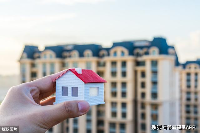 最新幸福房價(jià)，購房指南與技能進(jìn)階助你輕松置業(yè)