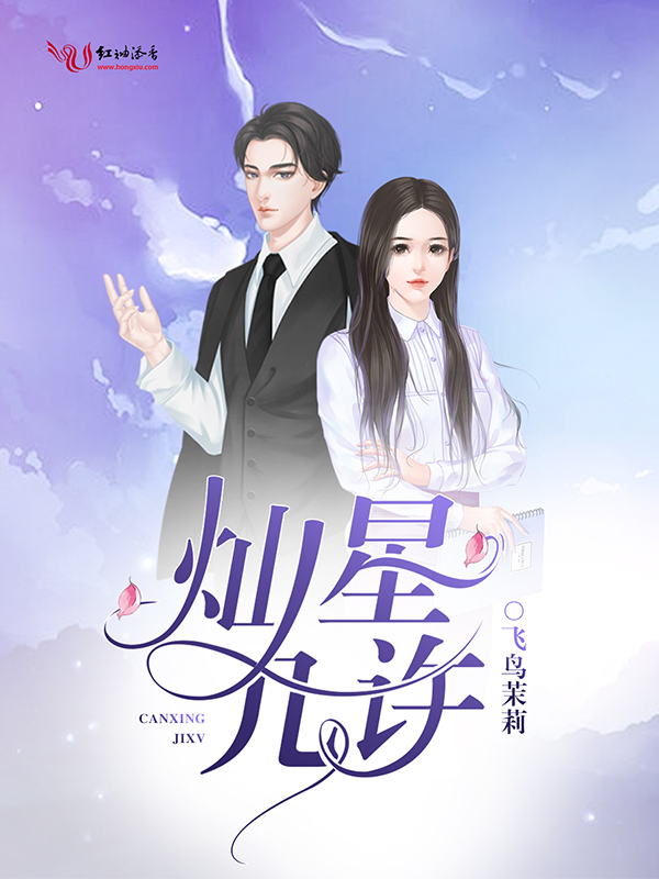 從書(shū)頁(yè)光芒到人生舞臺(tái)，H明星小說(shuō)的魅力與自信之路