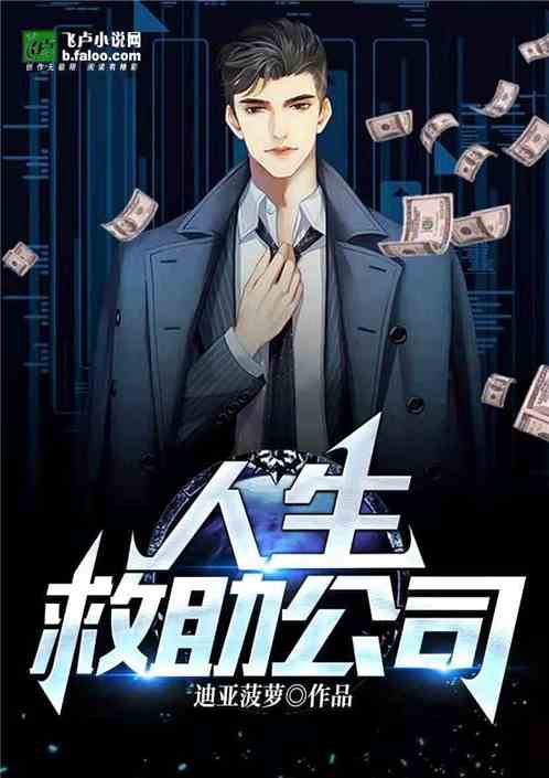 秦勵(lì)錚蘇澄，最新章節(jié)的激蕩與地位揭秘