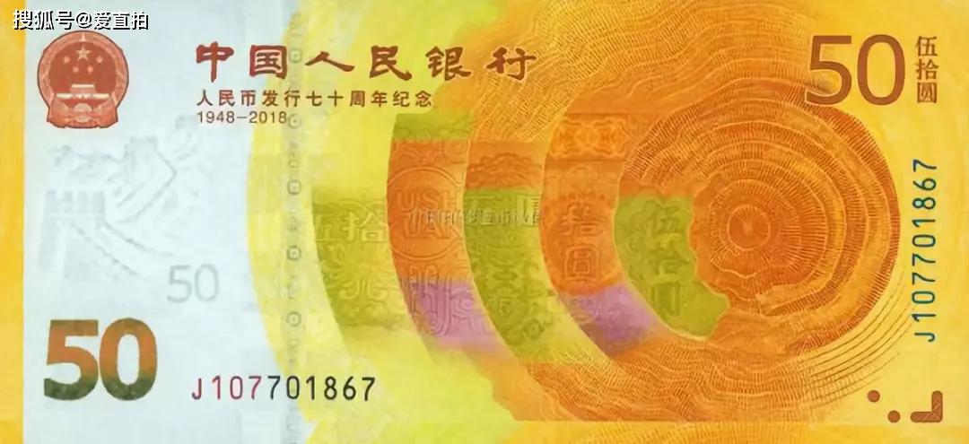 紀念鈔最新市場價指南，洞悉市場動態(tài)，掌握收藏價值