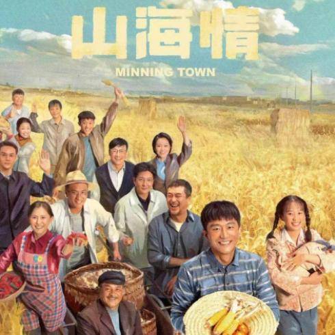 山海情電視劇免費(fèi)全集在線觀看,山海情電視劇，時代的印記與情感的共鳴