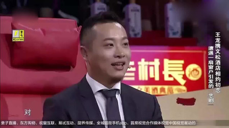 王龍最新喜劇小品，引領歡笑新潮流的歡樂盛宴