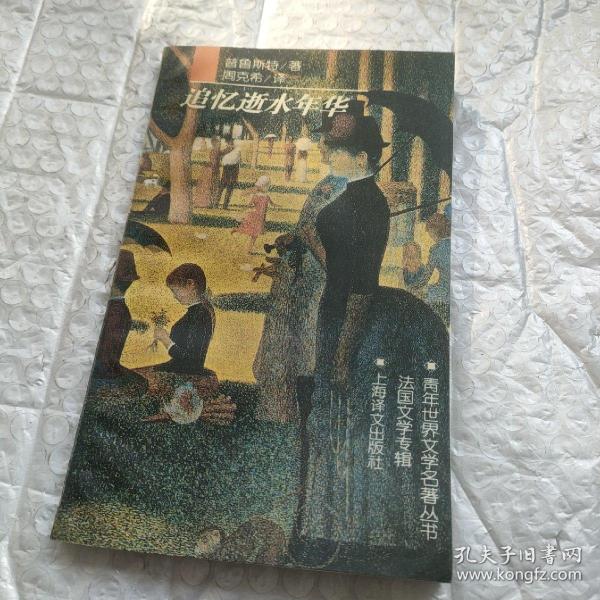 追憶似水年華，青春記憶喚醒的傳世電影之作！