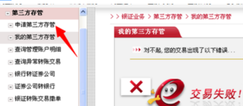 股票與銀行卡的緊密綁定，金融融合時代的股票綁定銀行卡之旅