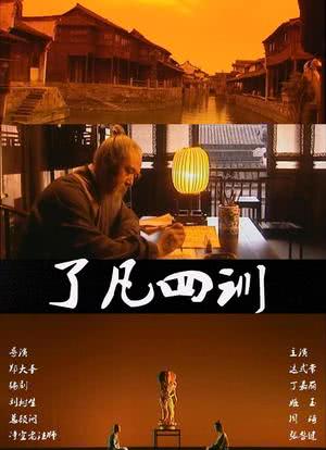 了凡四訓電視劇演員表，探尋自然美景之旅，內心平靜的啟程