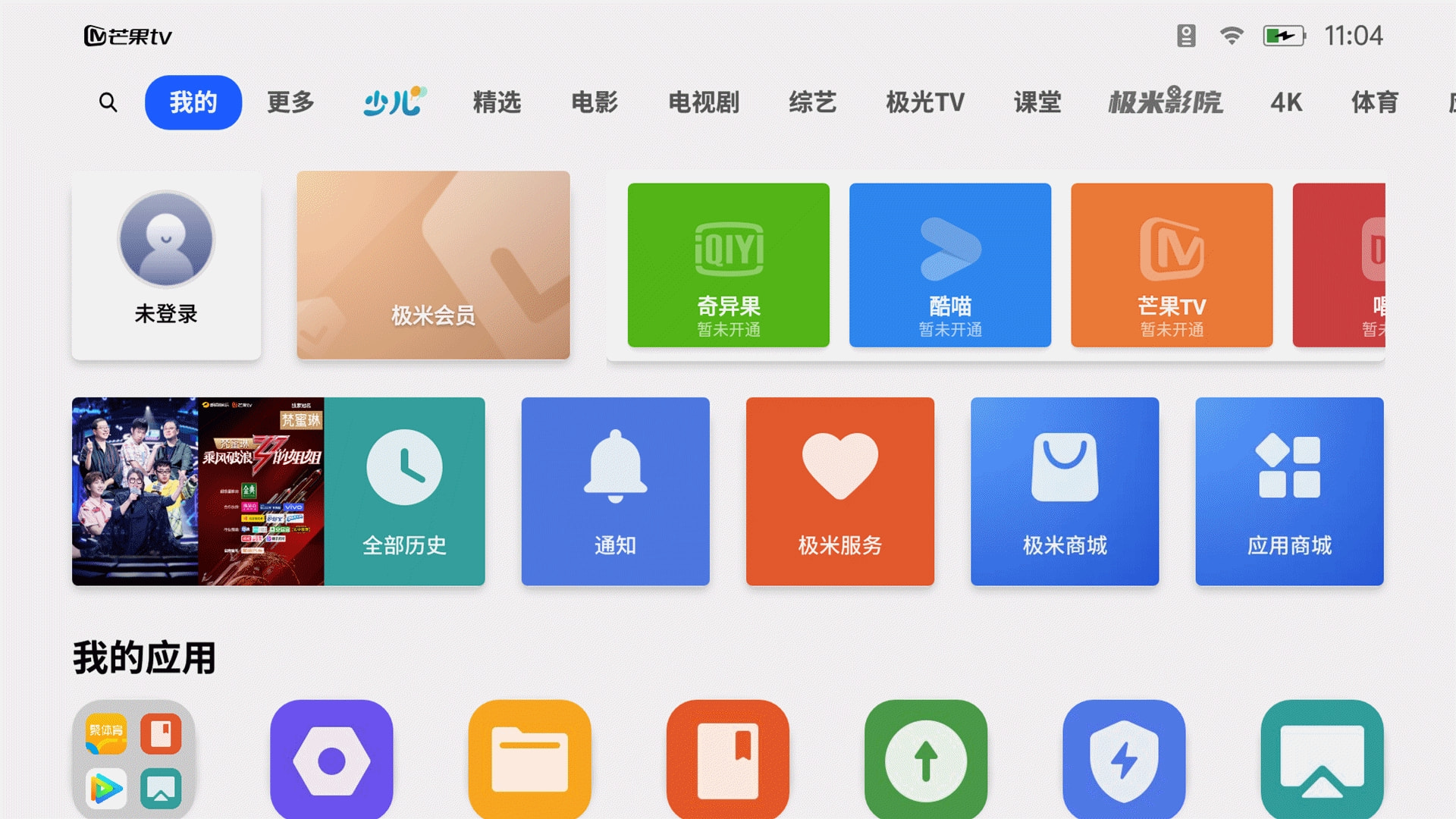 智能電視免費(fèi)APP軟件，開啟智能娛樂生活新紀(jì)元