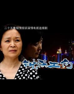 鐘點(diǎn)工們電視劇演員表，展現(xiàn)變化、學(xué)習(xí)與自信的力量之旅