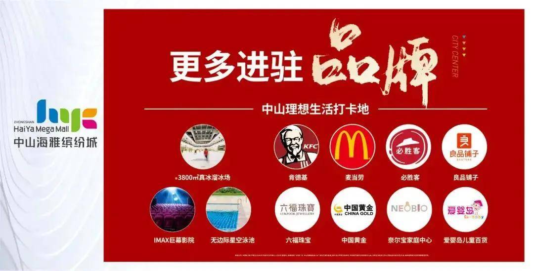 中山南頭海雅項(xiàng)目最新進(jìn)展更新