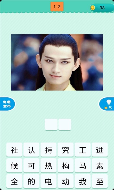 圖片猜明星，歡樂聚會，笑聲與愛交織之夜