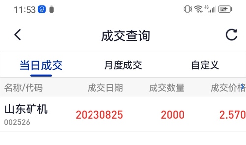 山東礦機(jī)股票,山東礦機(jī)股票，投資熱點(diǎn)與前景展望