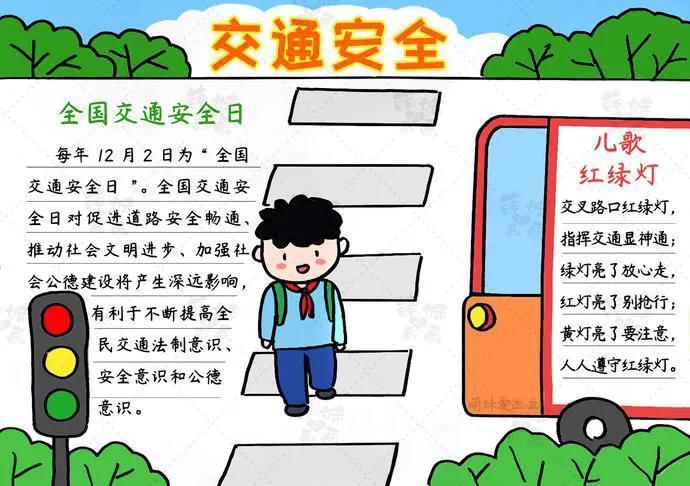 最新交通規(guī)則解讀,最新交通規(guī)則解讀，變化帶來的自信與成就感