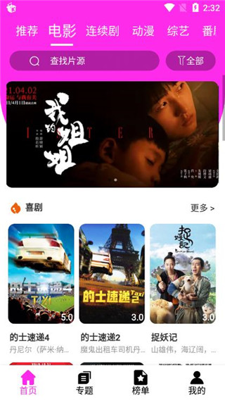 神馬電影院第九季，探秘光影盛宴，電影激情之夜！