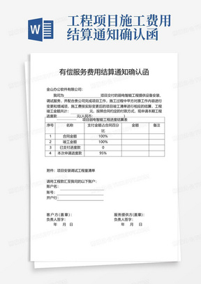 交易關(guān)鍵一環(huán)，價格確認函詳解