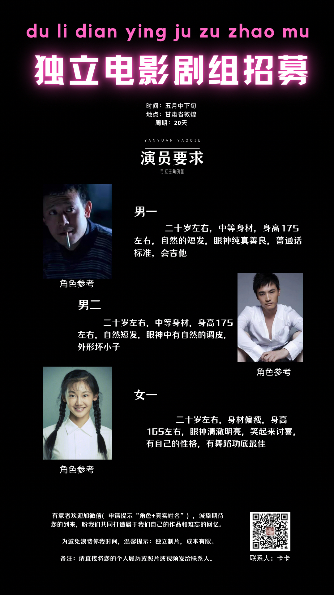 電視劇演員招募啟動(dòng)，科技重塑影視夢(mèng)，全新篇章等你來體驗(yàn)