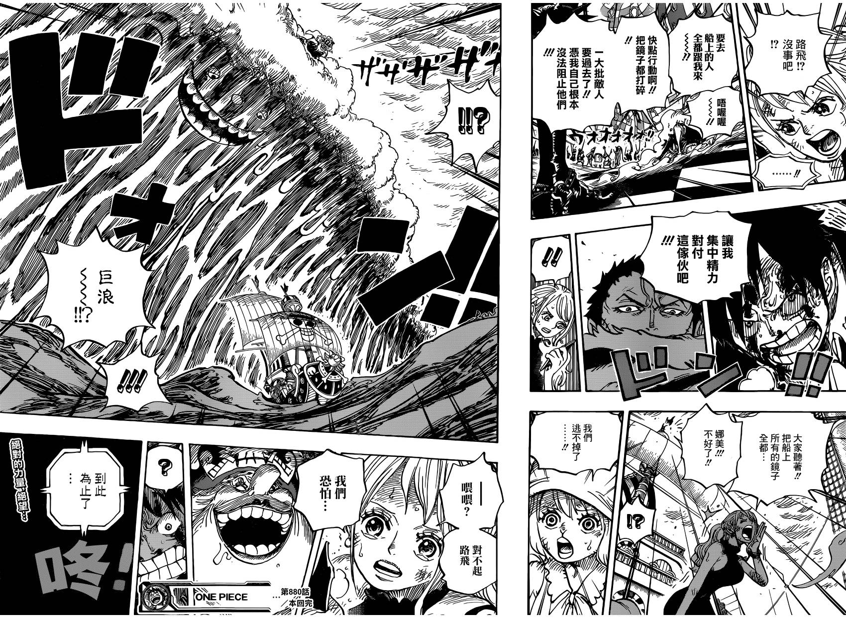 海賊王漫畫最新篇章，熱血冒險再度啟航！