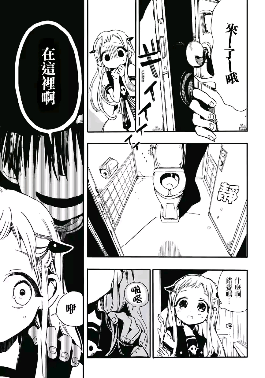 廁所里的花子，心靈之旅的奇妙冒險(xiǎn)動(dòng)漫