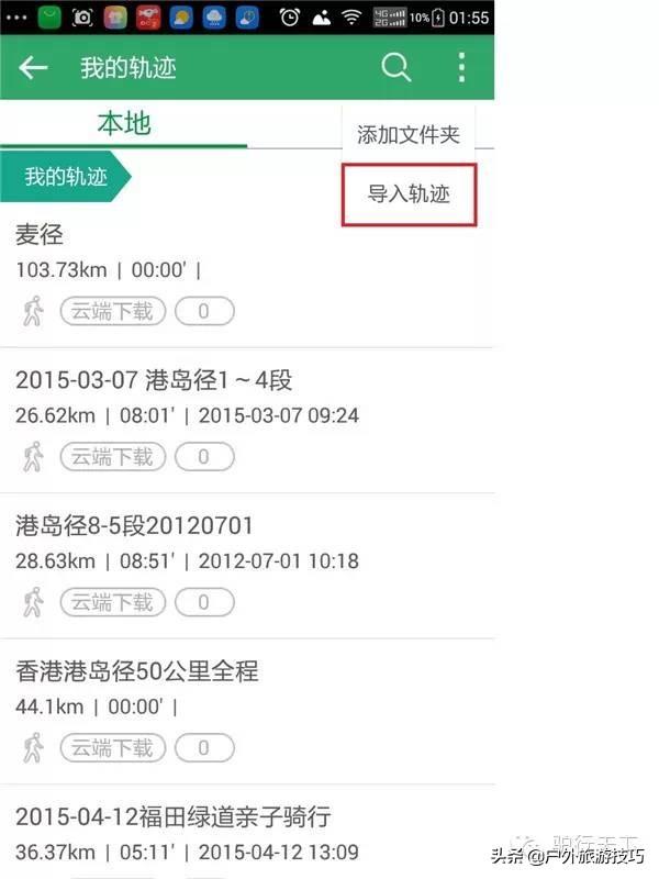 高德地圖導(dǎo)航最新手機(jī)版下載，引領(lǐng)您的出行之路