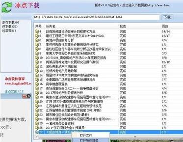 冰點文庫全新升級，體驗知識寶庫的無盡魅力
