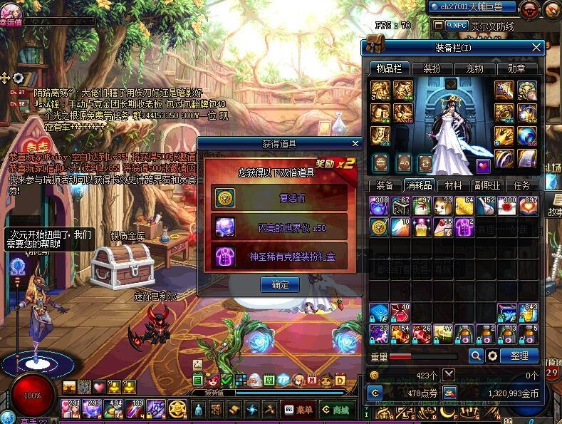 地下城最新游戲活動揭秘，全新冒險等你來挑戰(zhàn)！