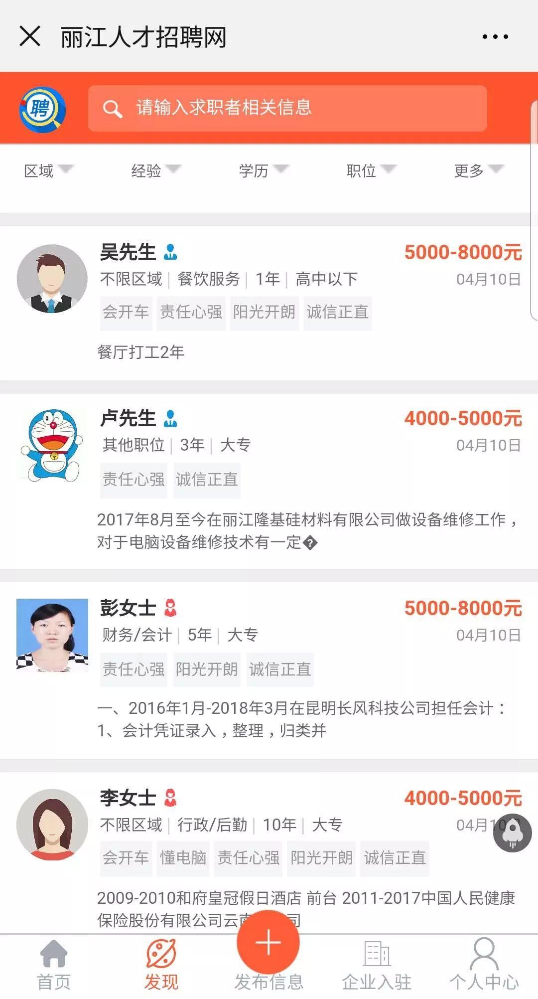 麗江客棧清潔招聘信息,麗江客棧清潔招聘信息，啟程，尋找心靈凈土上的守護者！