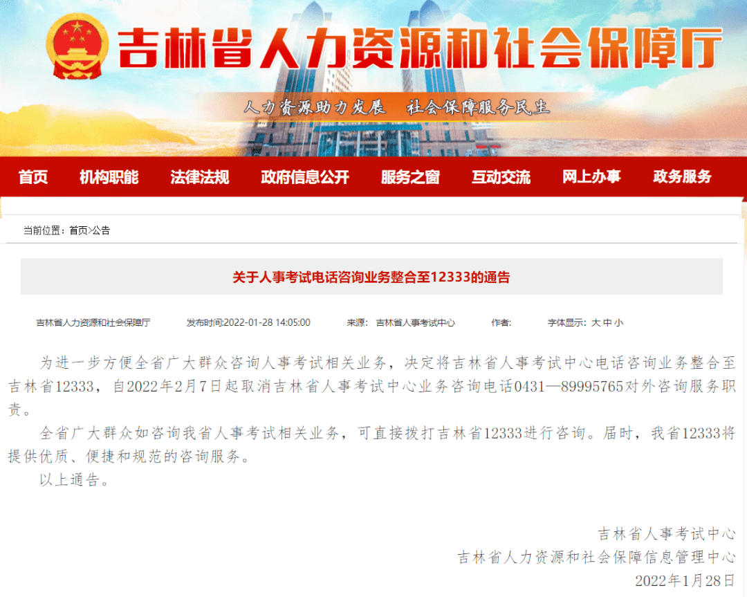 吉林省最新人事調(diào)整,吉林省最新人事調(diào)整，領(lǐng)導層的新變化