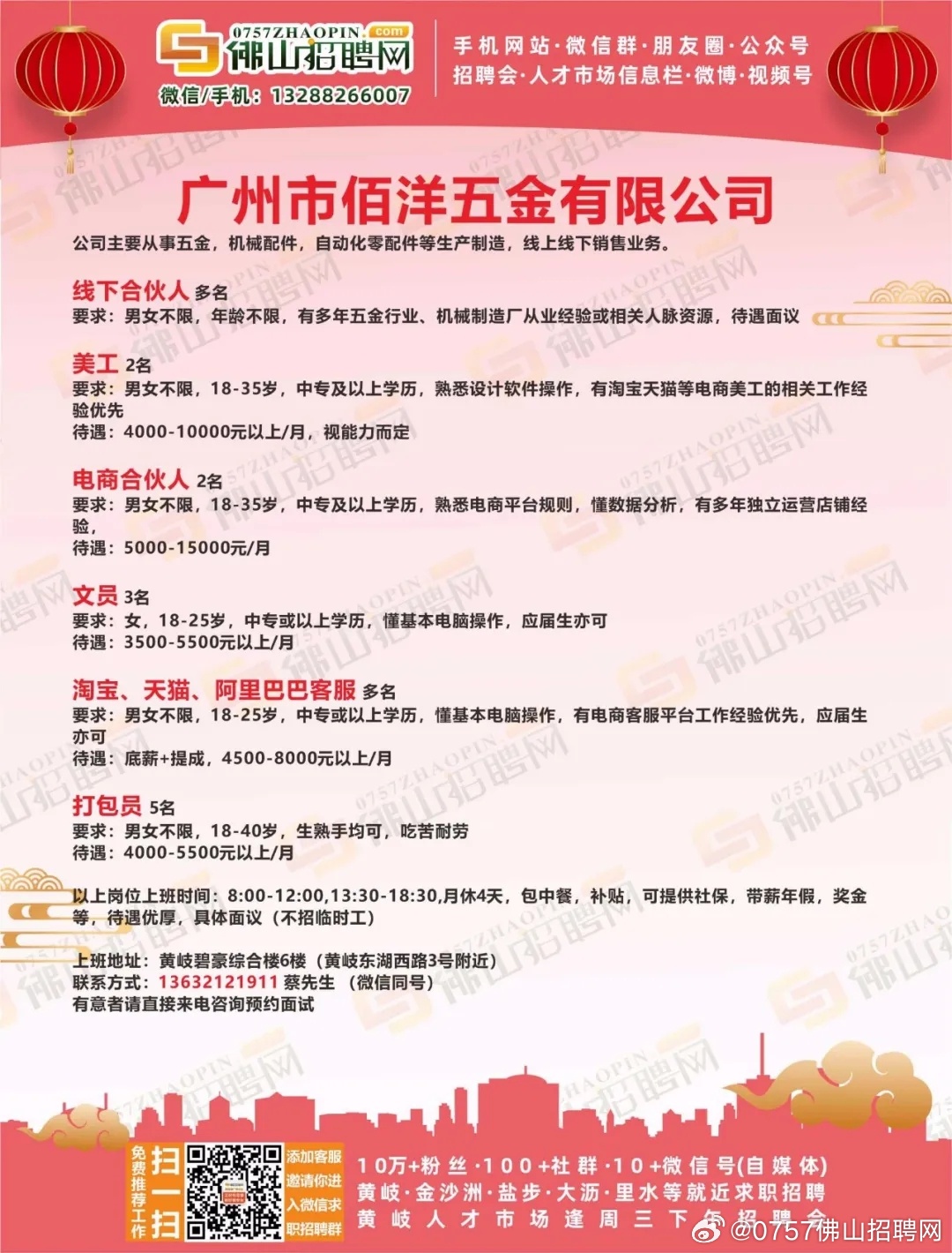 容桂最新招聘信息，科技驅(qū)動未來，智能生活新篇章啟動招募！