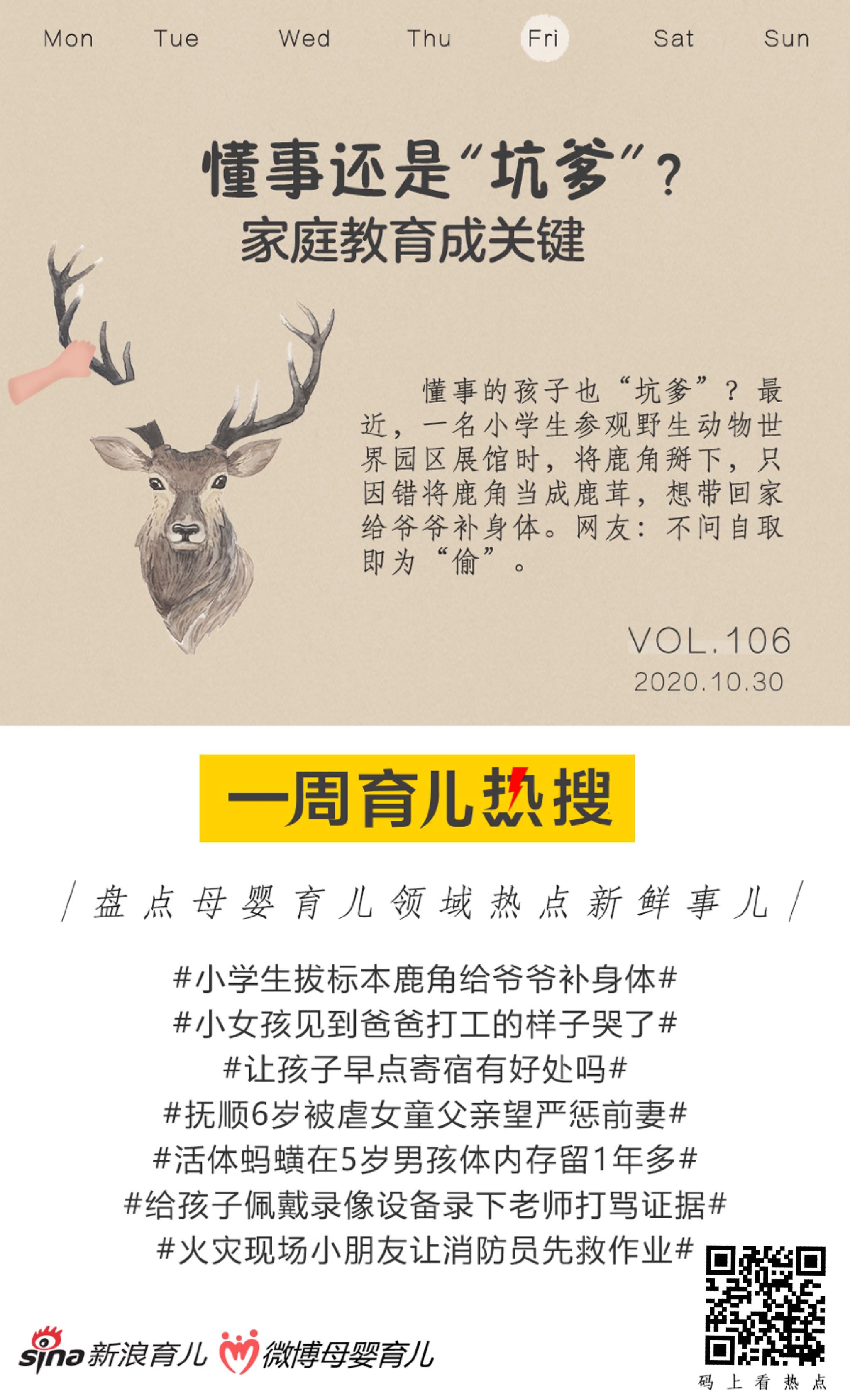 育兒資訊速遞，新手爸媽的必備指南