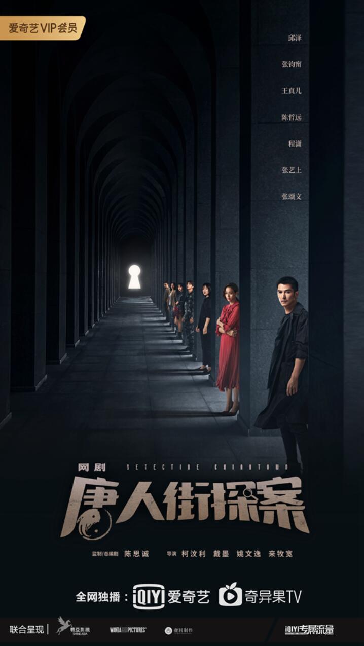 懸疑探案新篇章，神秘風暴席卷而來 ??????♀???