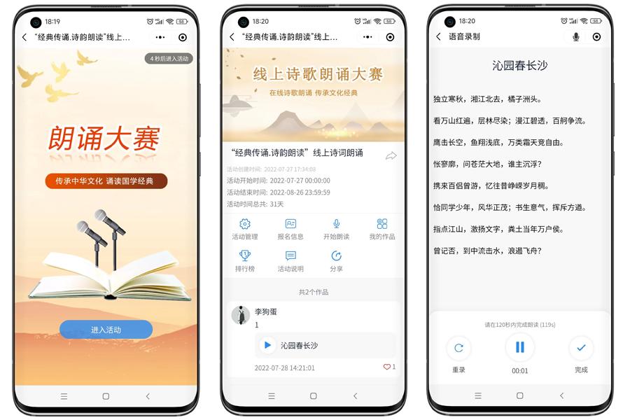 小學(xué)朗誦比賽啟程自然之旅，尋找內(nèi)心寧靜之地，展現(xiàn)朗誦才華