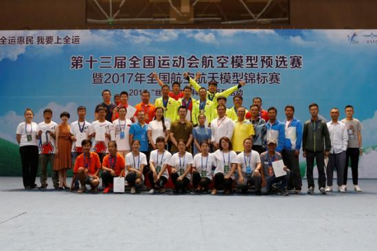 飛翔的夢想，航模比賽中的溫情時光回顧2017年航模比賽的精彩瞬間。