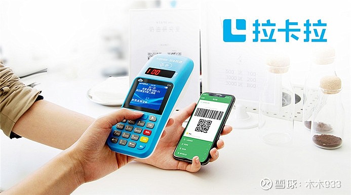 ??大新聞！拉卡拉即將上市！時間緊迫，敬請關(guān)注！