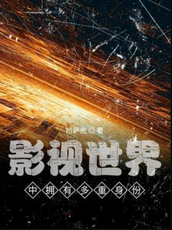 電影的世界筆趣閣，光影之夢的回廊探索