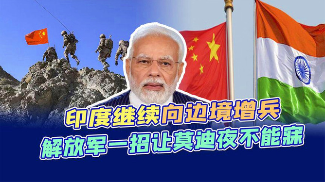 印度邊界最新動態(tài)，自然美景下的邊境親密接觸