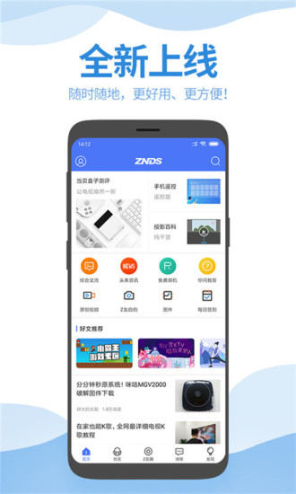 智能電視網(wǎng)論壇，打造專(zhuān)屬家庭娛樂(lè)空間