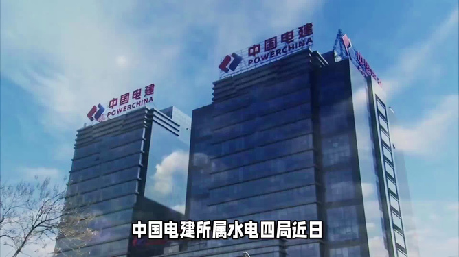 中國水電四局最新中標(biāo)揭曉與巷弄深處的獨(dú)特小店探秘