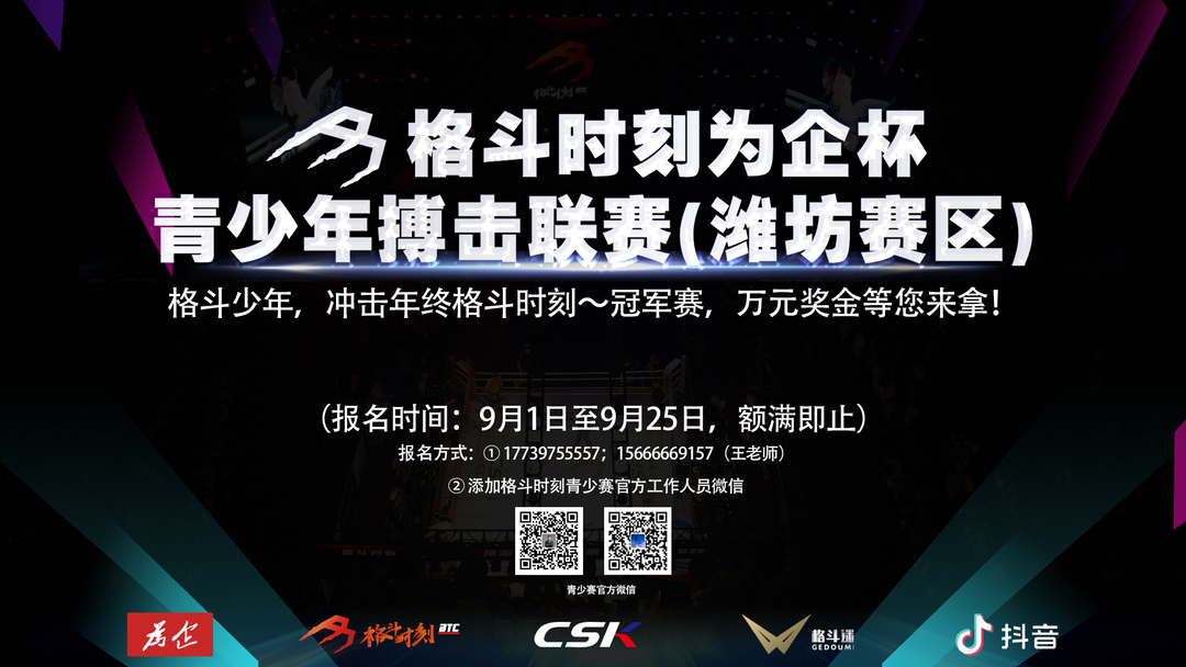 格斗比賽報名，探尋熱血戰(zhàn)場，小巷中的榮耀對決！