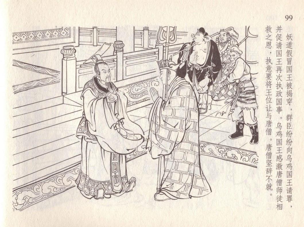 烏雞國演員，時代印記與舞臺輝煌