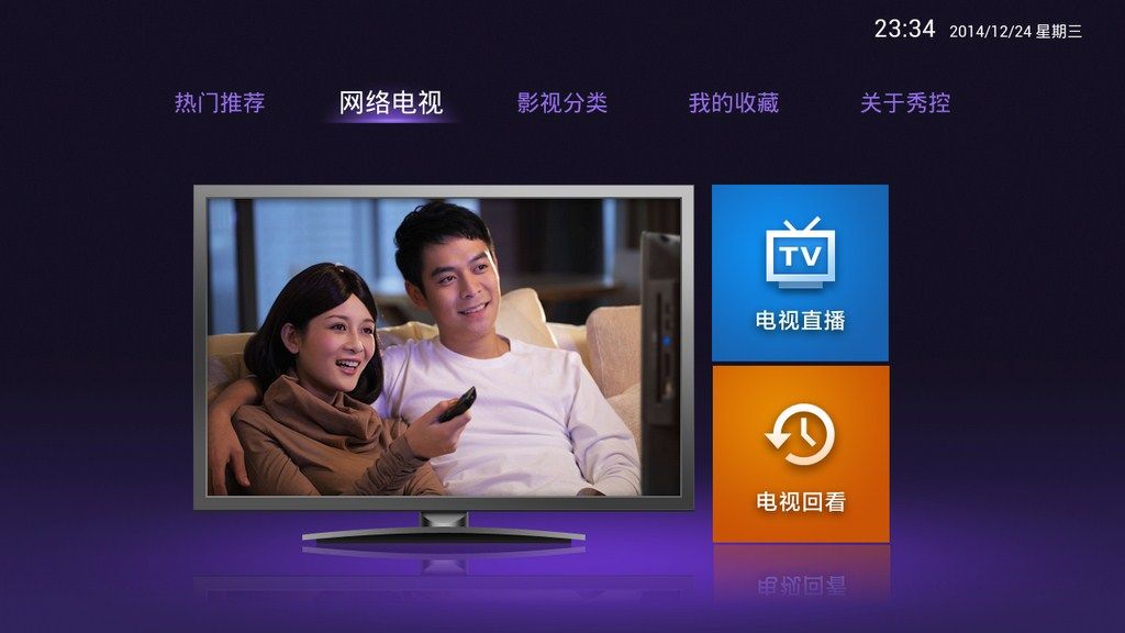 電視眼網(wǎng)絡(luò)直播，小巷深處的視聽盛宴