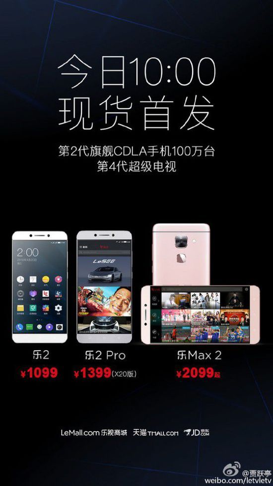 樂視樂2最新動態(tài)揭秘，樂在日常趣事中的精彩瞬間