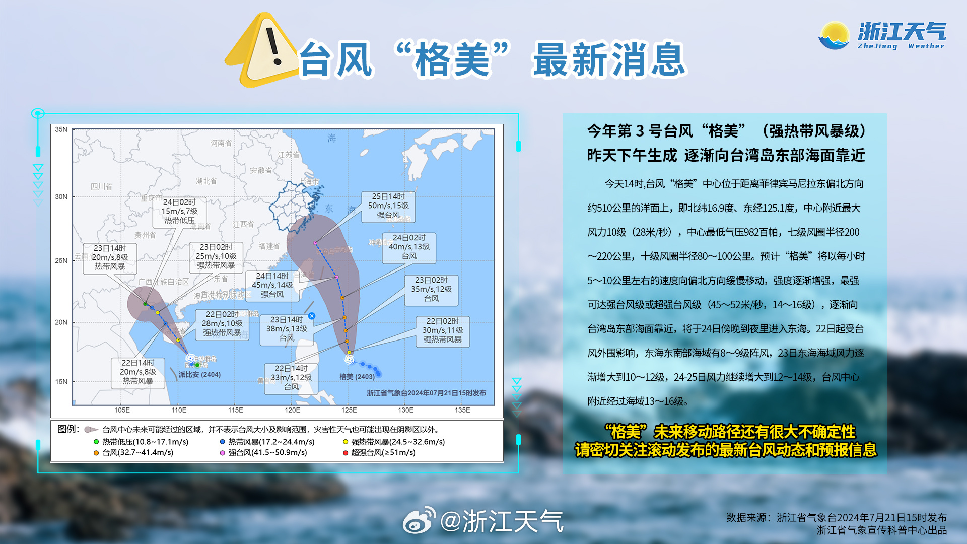 最新實時臺風直播，了解臺風動態(tài)，應(yīng)對風險挑戰(zhàn)