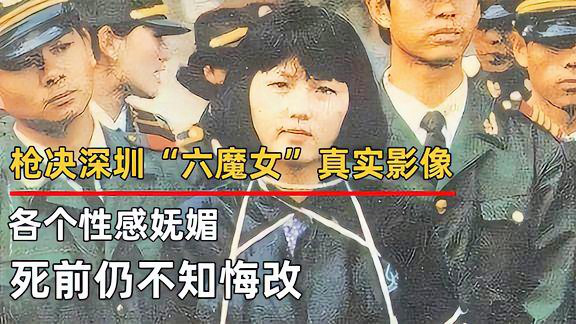 深圳六魔女電影，銀幕內外的自信與成就感之旅