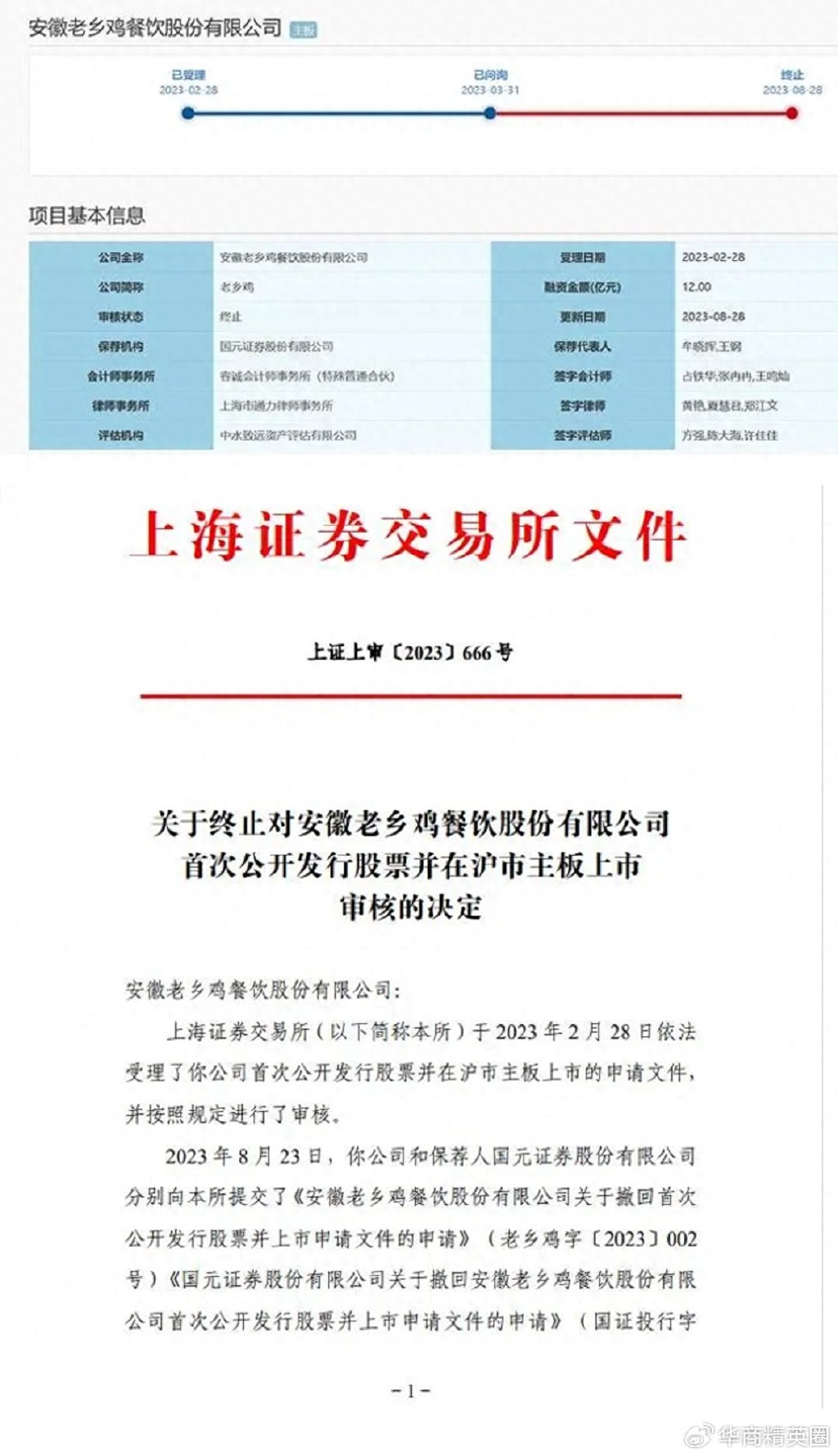 發(fā)審會(huì)后多久可上市,探索小巷深處的獨(dú)特小店，發(fā)審會(huì)后多久可上市？