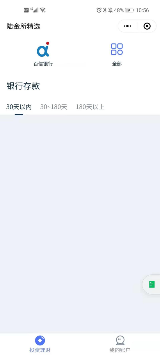 陸金所金融科技日常，最新動態(tài)揭秘溫馨日常