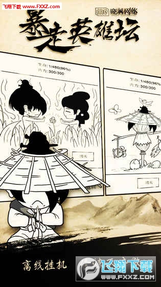 暴走英雄壇最新破解版，無(wú)限自然美景之旅的探險(xiǎn)之旅