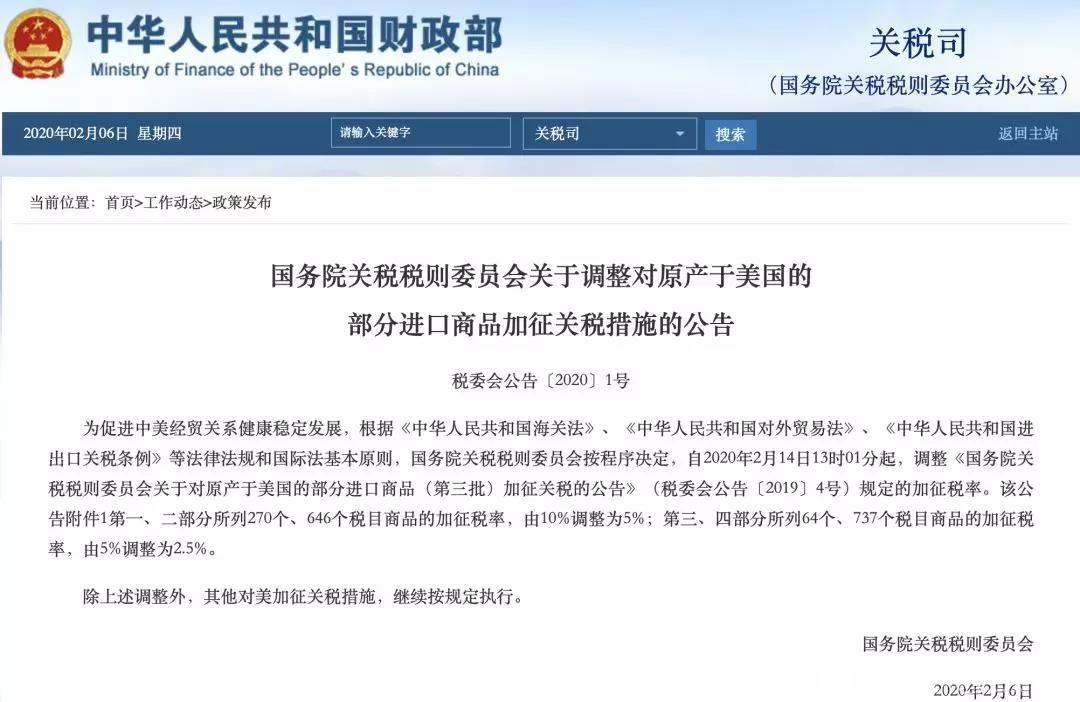 關稅最新動態(tài)及觀點論述解析