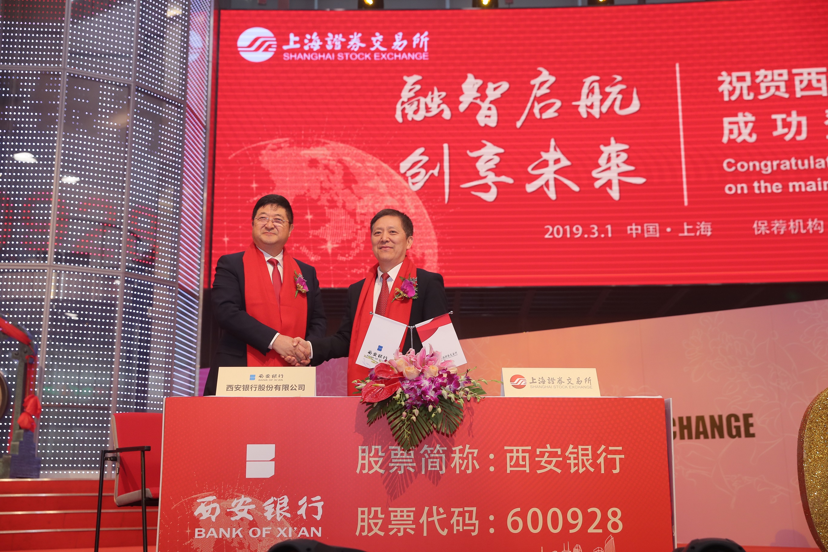 西安銀行上市最新動(dòng)態(tài)，科技重塑銀行體驗(yàn)，邁向智能化生活