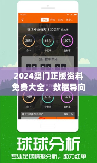 2024年新澳門正版免費(fèi)大全,數(shù)據(jù)引導(dǎo)設(shè)計(jì)方法_通行證版1.525