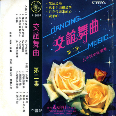 最新舞曲免費(fèi)下載，舞動(dòng)生活的快樂源泉