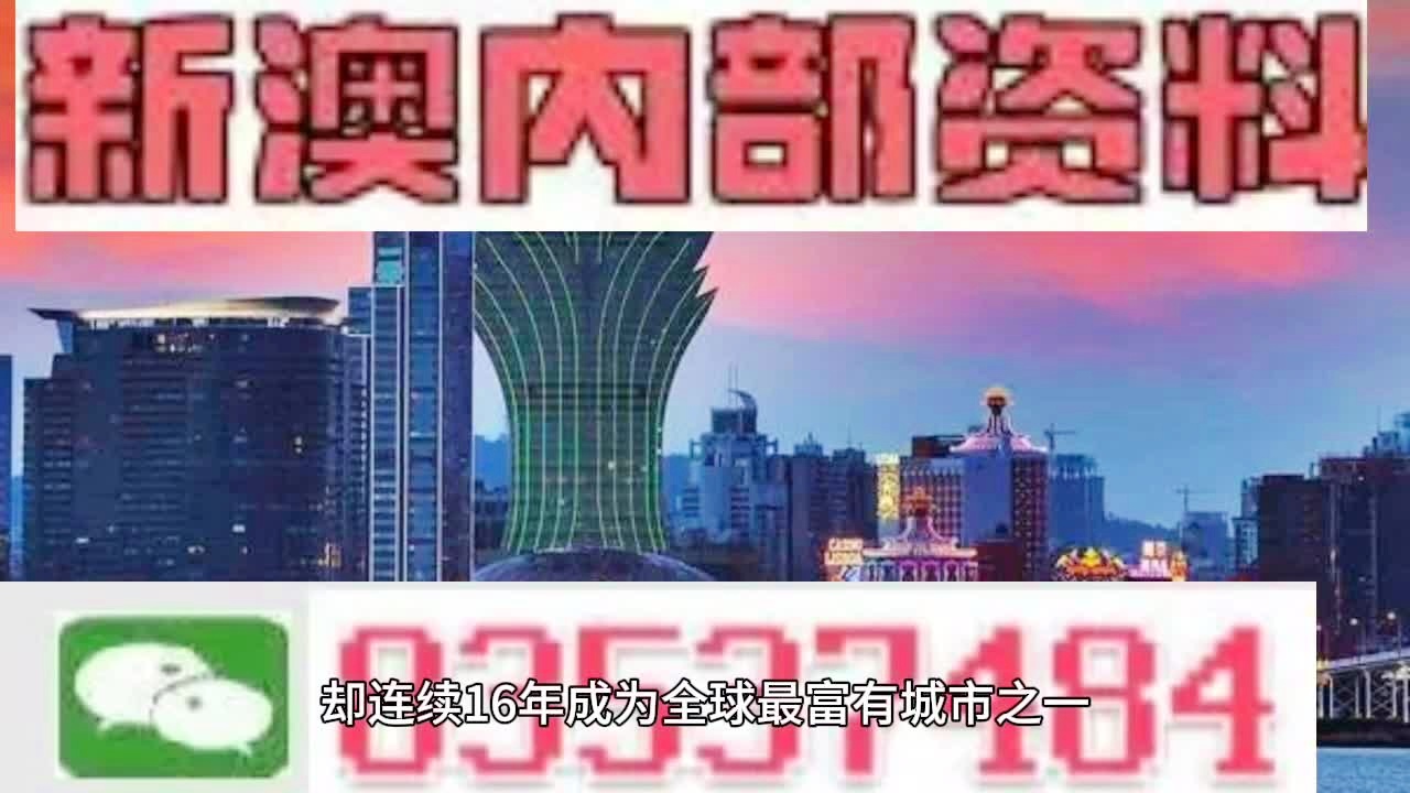2024新澳六今晚資料,信息明晰解析導(dǎo)向_業(yè)界版1.482