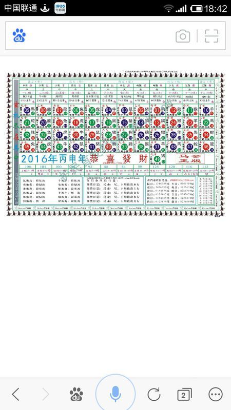 2025十二生肖49碼表,高效計(jì)劃實(shí)施_終極版39.992